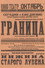 Граница