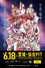 スターダム仙台大会