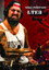 Mike Portnoy - LTE3