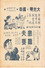 患难夫妻
