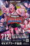 SENJO 20th Anniversary in ゼビオアリーナ仙台　～SENJO THE BIGGEST～