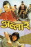 अल्लारे