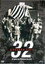 32 – A Guerra Civil
