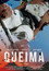 Queima