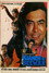 Kaanch Ki Deewar
