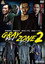 GRAY ZONE 2
