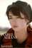 Isabelle Adjani, 2 ou 3 choses qu'on ne sait pas d'elle...