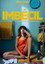 Imbécil