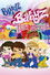 Bratz: Babyz - The Movie