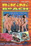 Bikini Beach 3: Tropic Heat
