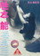 性本能