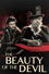 La Beauté du diable