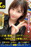 MIUM-510間違いない絶対的美女！！T●itter ＆ In●tagramフォロワー数40万人越え！！超極上美白の雪肌美巨乳と雪肌桃尻！！永遠にイキ続ける超敏感体質！！どっからどー見てもヌケないハズがない完全永久保存版！！エロ指数〝危険〟！！：朝までハシゴ酒 54 in 錦糸町駅周辺