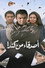 أصدقاء من كندا