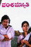 Vamsha Jyothi