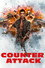 反击