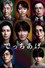 でっちあげ 〜殺人教師と呼ばれた男