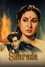 Sharada