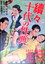 続々十代の性典