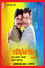 Gandhada Gudi Part 2