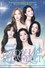 Red Velvet Fan Concert [A Day in Red & Velvet]