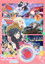 ラブライブ！虹ヶ咲学園スクールアイドル同好会 完結編 第2章