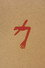 Swans: The Glowing Man - Live 2015
