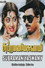 சுப்பிரமணியசுவாமி