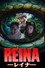 REINA -レイナ-