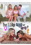 Do I Like Guys Or Girls?? 2