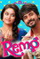 ரெமோ