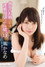 彼女のお姉さんは、誘惑ヤリたがり娘。13