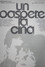 Un oaspete la cină