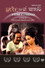 සුද්දීලාගේ කතාව