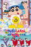 クレヨンしんちゃん 爆発！温泉わくわく大決戦