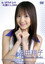 浜田翔子 2006 レースクイーンの女神たち