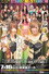STARDOM X STARDOM2017