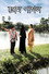প্রেম পাগল