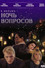 Ночь вопросов