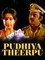 Puthiya Theerpu