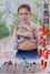女教師 少年狩り
