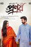 প্রণয়