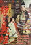 新・平家物語 静と義経