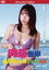 肉感海岸　美巨乳店員のいるお店