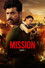 மிஷன்: சாப்டர் 1