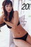 亀井絵里 ～20 (はたち)～