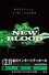 NEW BLOOD 1