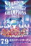 MidSummer Champions 2022〜真夏の王者たち〜