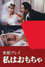 変態願望実現クラブ
