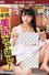 大阪お天気娘 半熟美尻コテ返し！